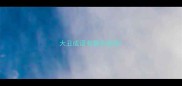 大丑成语有哪些成语