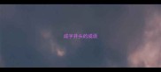 咸字开头的成语