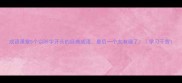 成语课堂5个以叶字开头的经典成语最后一个太有趣了学习干货