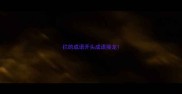 拦的成语开头成语接龙