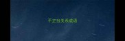 不正当关系成语