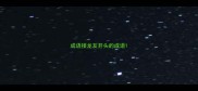 成语接龙友开头的成语