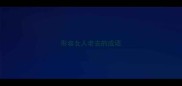 形容女人老去的成语
