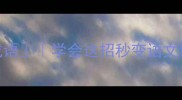 10个必背的声字成语学会这招秒变语文课代表学生党速存