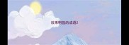 效果明显的成语
