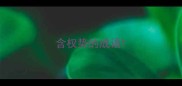 含权势的成语