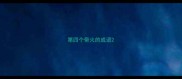 第四个带火的成语