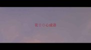 花心成语