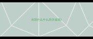 衣冠什么什么四字成语