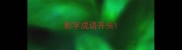 影字成语开头