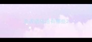 走成语成语有哪些