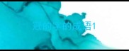 冠的字的成语