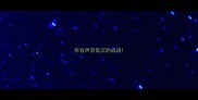 形容声音低沉的成语