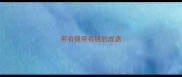 带有镜带有镜的成语