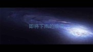 即将下雨的成语