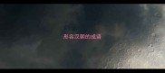 形容汉朝的成语