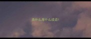 高什么厚什么成语