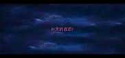 补天的成语