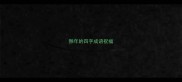 猴年的四字成语祝福