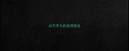 以灭开头的成语接龙