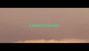 主成语断字开头的成语