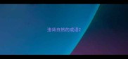 违背自然的成语