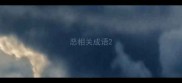 恶相关成语