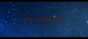 形容人享受的成语