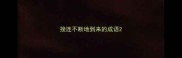 接连不断地到来的成语