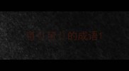 可可的成语