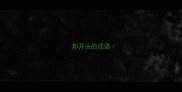 邦开头的成语