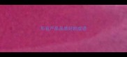 形容产品品质好的成语