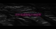 月水成语有些什么成语