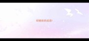 结婚致辞成语