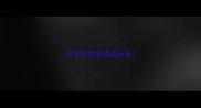 声字的四字成语大全