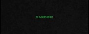 什么拘的成语