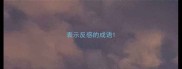 表示反感的成语