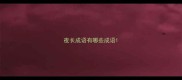 夜长成语有哪些成语