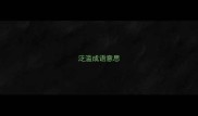 泛滥成语意思