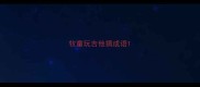 牧童玩吉他猜成语