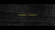 马有翅膀打一成语疯狂