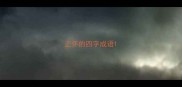正怀的四字成语