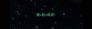 意x赶x成语