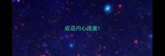 成语内心澄澈