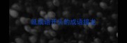 延成语开头的成语接龙
