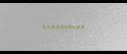 不不离成语有哪些成语