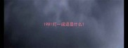 1981打一成语是什么