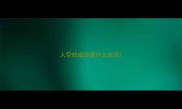 人空的成语是什么成语
