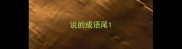 说的成语尾