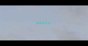 成语长字头